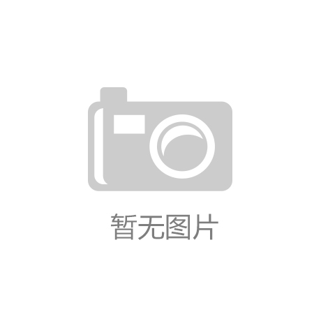新利18报告：法国连